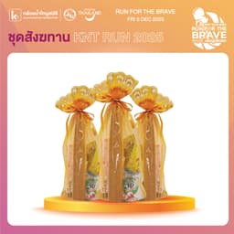 ชุดสังฆทาน